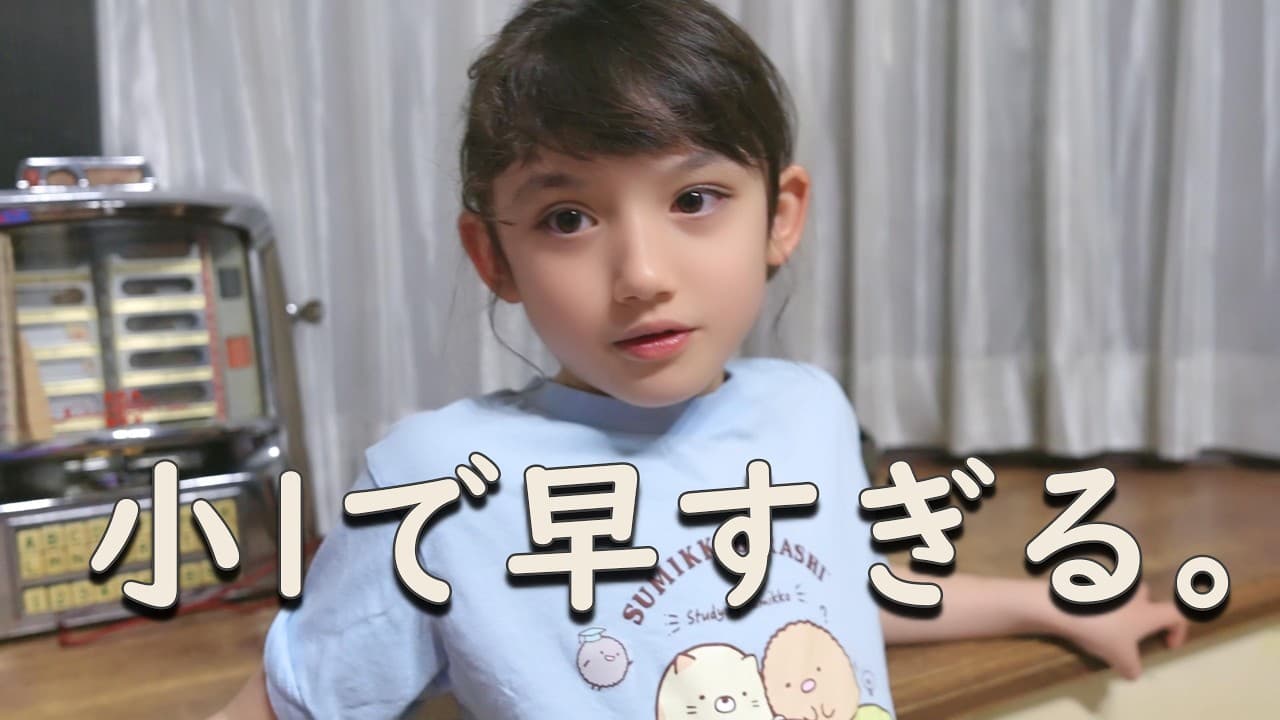 インター校生活1週間。想像と違いました