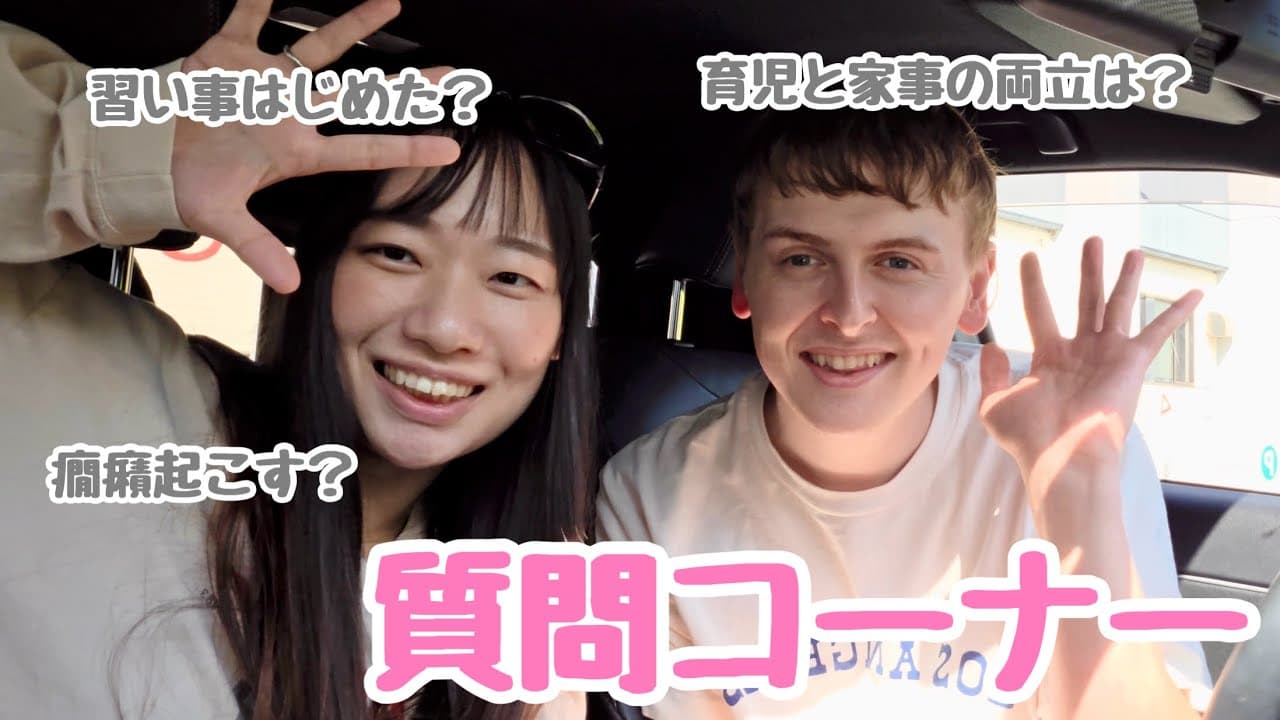 2人目が産まれて初めて、皆さんからの質問にお答えします👶🏻