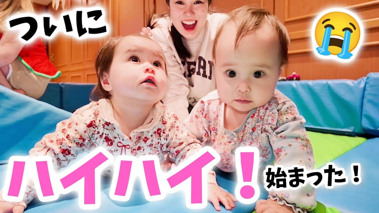 【初ハイハイの瞬間、撮れました！】スピードがどんどん速くなってく!!!😳 急成長...！