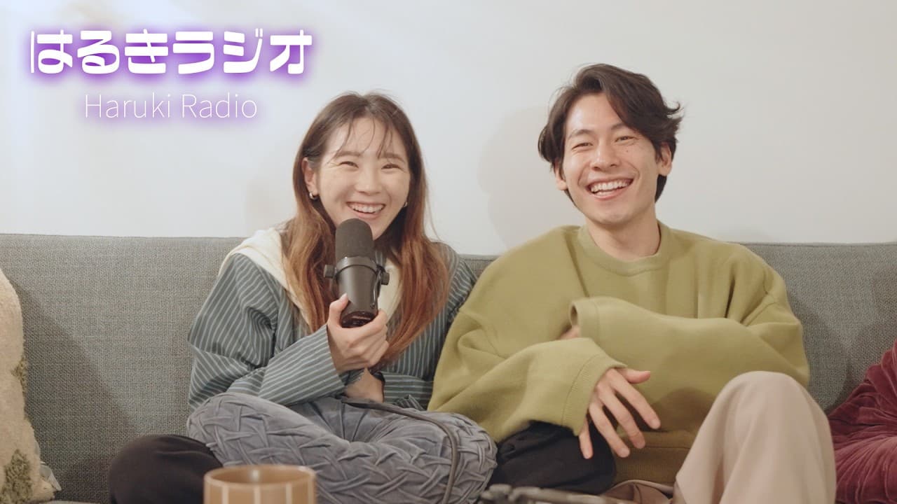 10 【＃はるきラジオ】人生初めてのヨーロッパへ