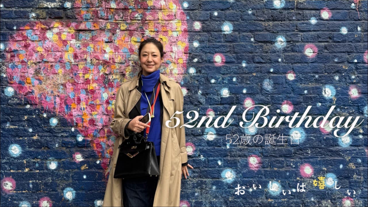 年齢で諦めること。52歳の誕生日。