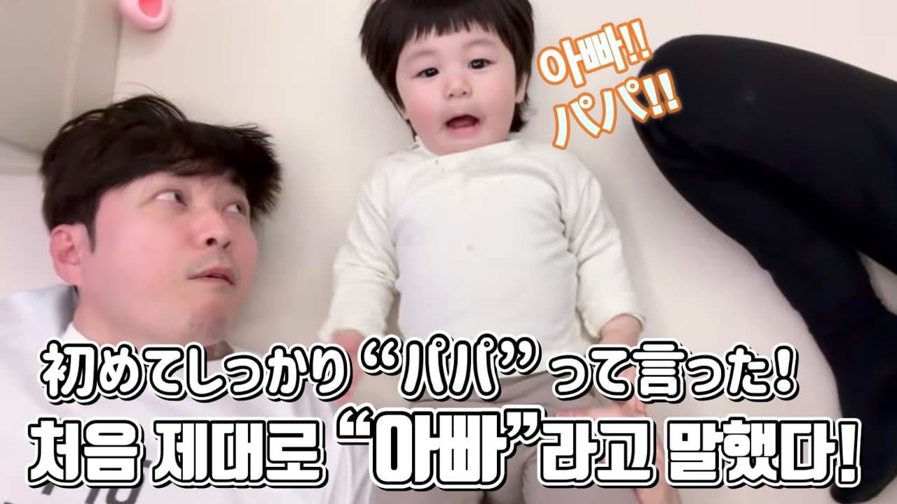 [생후14개월]그냥 하루의 하루♪ 걷기 다음엔 말하기?! [生後14ヶ月]ハルの1日♪歩く次は話す？