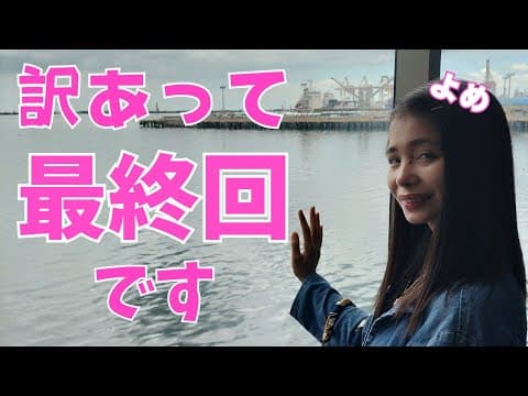 年下フィリピン妻からゆーてもそこまで大切でもないお知らせ