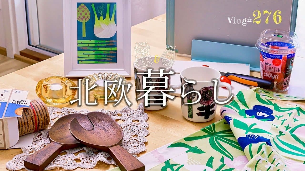 【 北欧暮らし 】 休日のお買い物 / 小さな楽しみ、可愛い小物たち / 朝晩ごはん