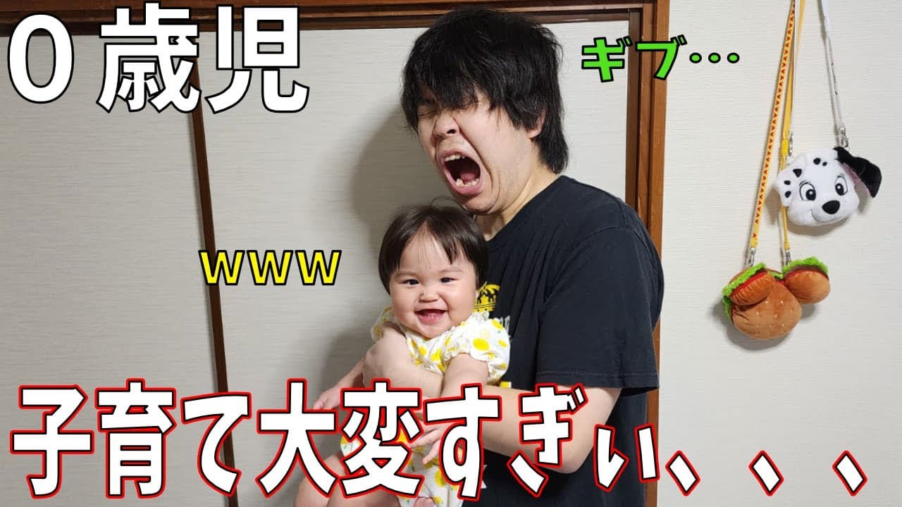 【生後９ヶ月】子育て1ヶ月目のパパが早くも洗礼を受ける！とある国際夫婦の子育ての１日に密着。【国際カップル】