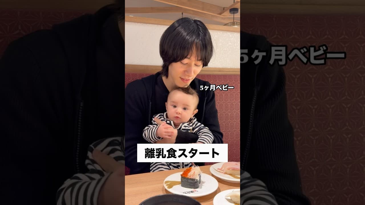 離乳食スタート? #国際カップル #国際結婚 #赤ちゃん