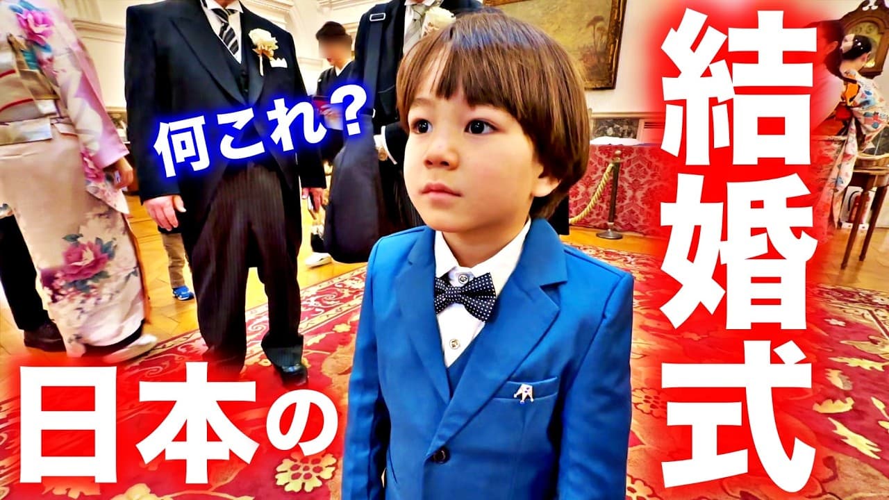 異次元すぎて唖然…初めて日本で結婚式に参加したら色々起きた