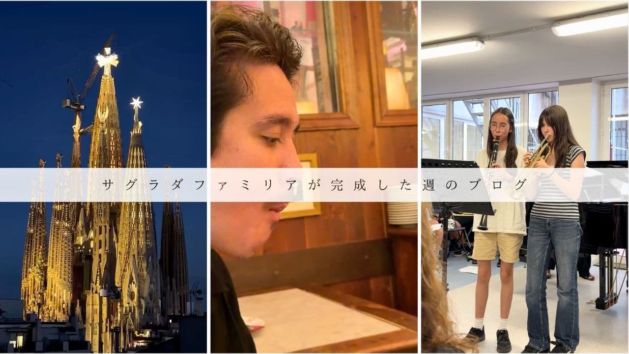 ガウディから学んだ人生を豊かにする2つのこと【8人家族バルセロナの1週間】