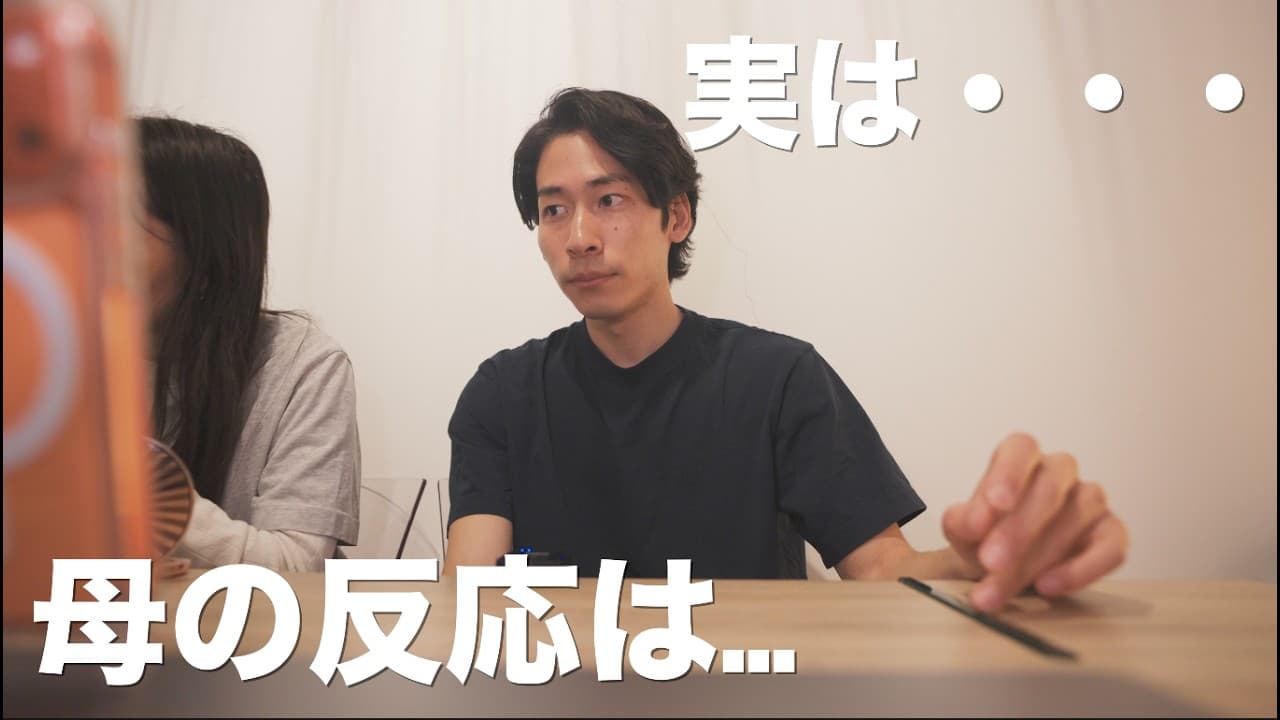 母にクビになった事を伝えました。