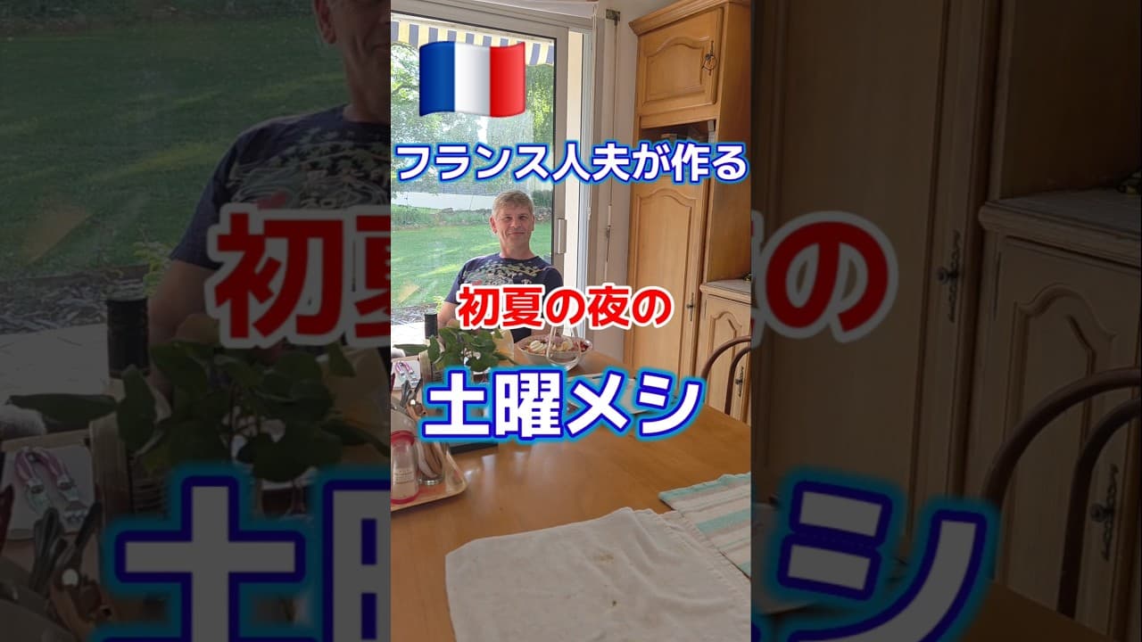 フランス人夫が作る夕食/サラダとホットサンド