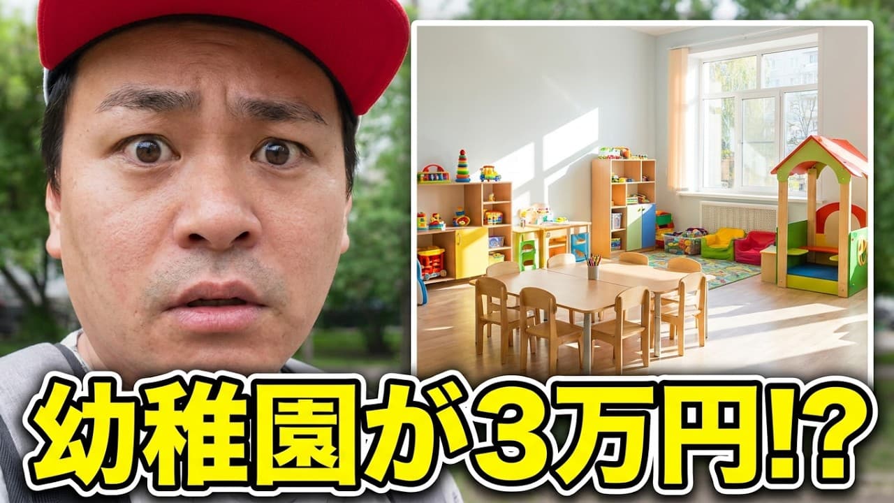 ロシアで子育て!幼稚園代に驚愕…40度超えのシベリアで1日パパ修行